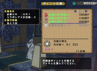 交換