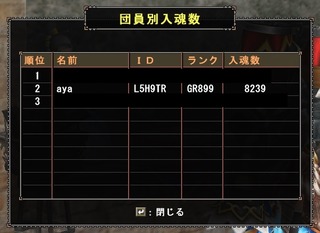 入魂