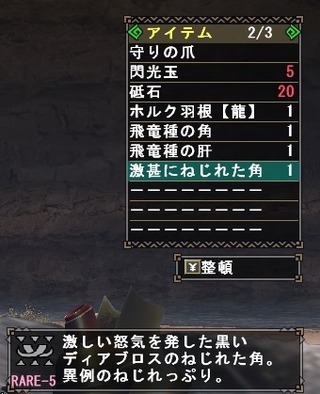 最後の1個は何とか自分で