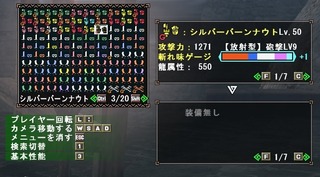 シルバーバーンナウトLv50