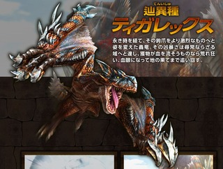 辿異ティガ
