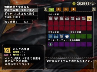 ホルクの楽譜