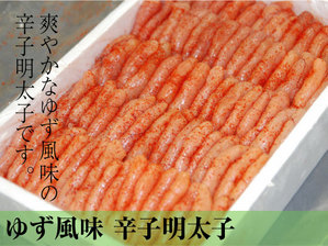 ゆず