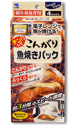 魚焼き
