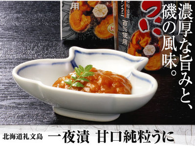 粒うに