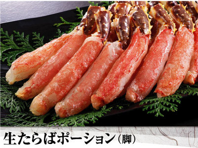 生たらばポション