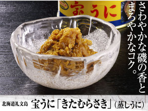 kitamurasaki