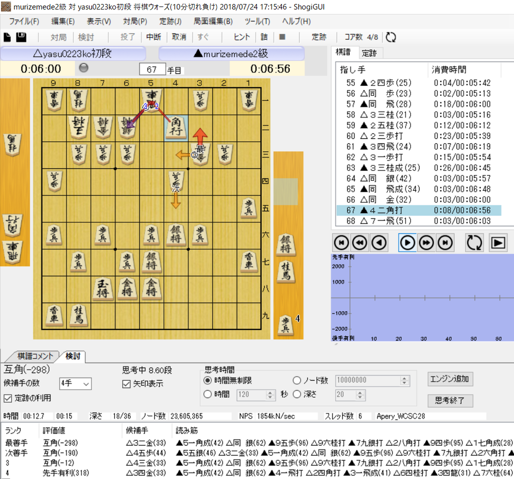 スクリーンショット (24)