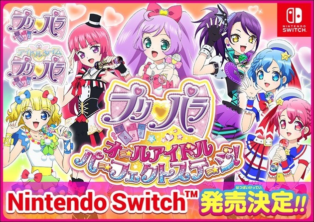 pripara_180109