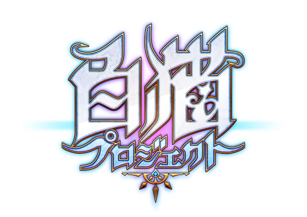 shiro_logo