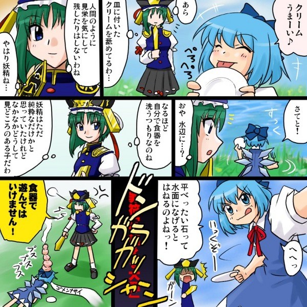 ネタ メイプル 東方のブログ