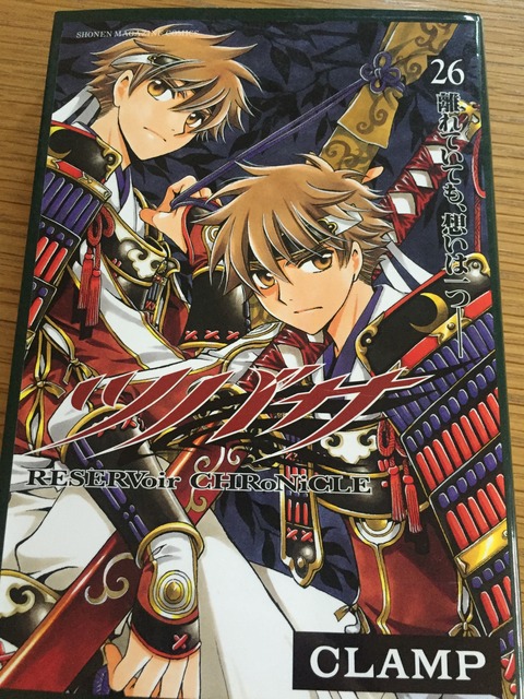 CLAMP ツバサクロニクル 二人の小狼&サクラ(背景桜) B5 下敷き CLAMP