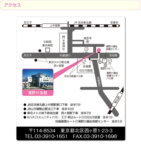 滝野川会館