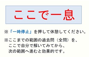 ここで一息