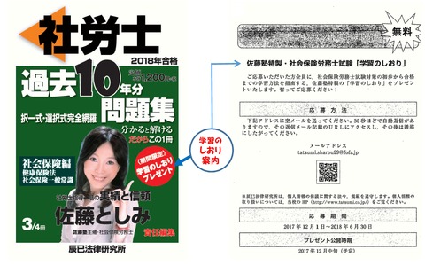 「学習のしおり」案内