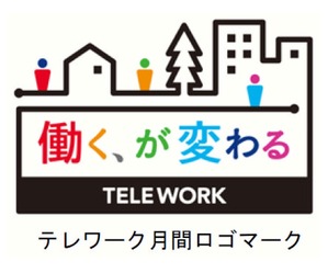 テレワーク月間ロゴマーク