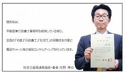 社労士矢野08