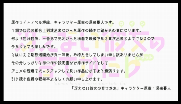 noitamina8