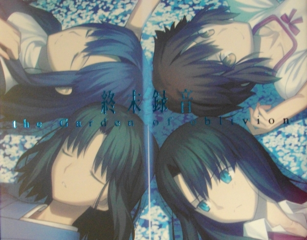 劇場版｢空の境界｣未来福音 BD発売決定＆入場者特典の小説『終末録音