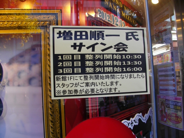 ポケモン 増田順一氏のサイン会に参加してきました Nの過去も明らかに Sylph Watch