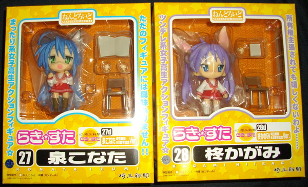 ねんどろいど「らきすた」 泉こなた 柊かがみ 埼玉新聞65周年記念 2体