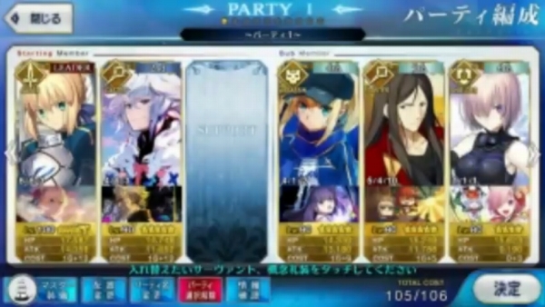 fgo