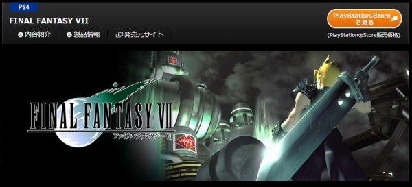 Final Fantasy Vii For Ps4 についてくるps4のカスタムテーマがすごくよかった Sylph Watch