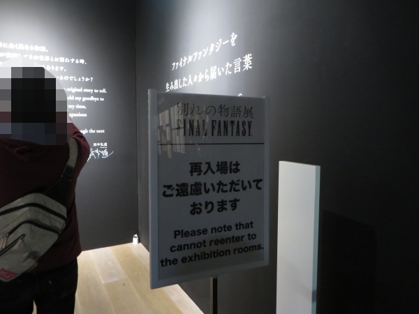 FINAL FANTASY Ⅵ 別れの物語展 ファイナルファンタジー スカーフ