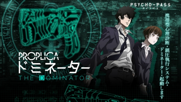PSYCO-PASS（サイコパス）』のドミネーターがバンダイより商品化決定