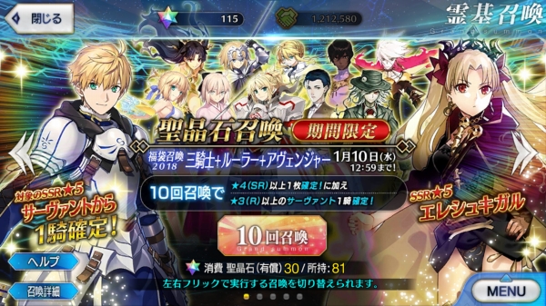Screenshot_20180101-003547