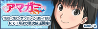 アマガミSS＋ plus