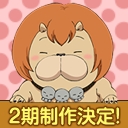 よんでますよ、アザゼルさん。Z