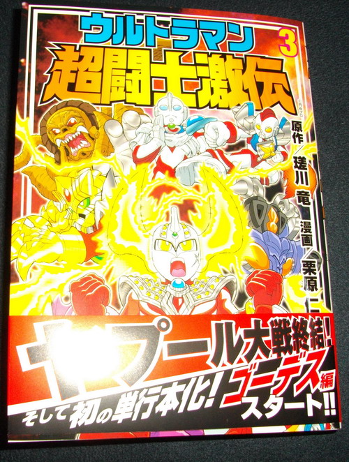 ウルトラマン　全３巻 Amazon.co.jp: ザ・ウルトラマン 全3巻完結セット(アクション