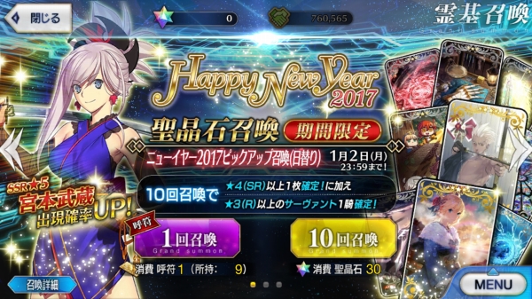 Screenshot_20170101-005217