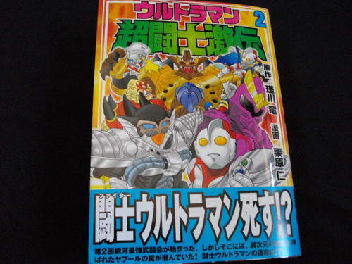 セット】ウルトラマン超闘士激伝 完全版 コミック 全8巻 完結セット