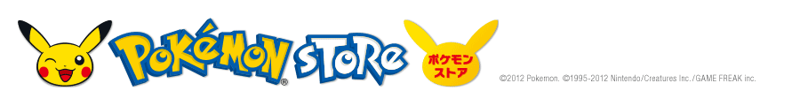 ポケモンセンターのグッズがAmazonで買える!