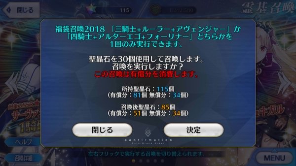 Screenshot_20180101-003554