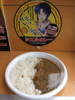 シエルカレー