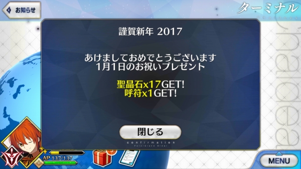 Screenshot_20170101-210801