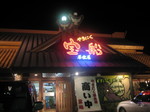 7df53088.jpg