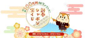 moppy2019_JumboTakarakuji