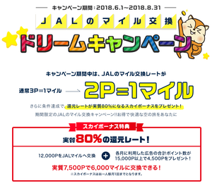 main-visual-moppyJAL180601