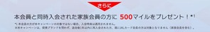201901_JALcardMaster_campain4
