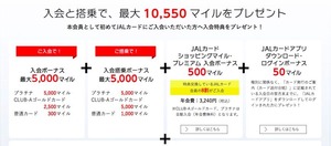 201904_JALcardAMEX_campain2