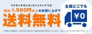 Matsukiyo_online