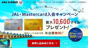 JAL_Master_campain