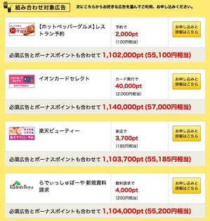 PointTown_Set de Bonus_ver2_3