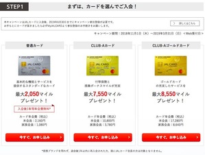 201901_JALcardMaster_campain2