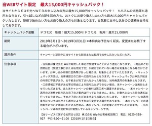 docomo_hikari_sitegentei