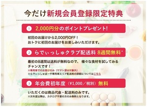 radish_newmember
